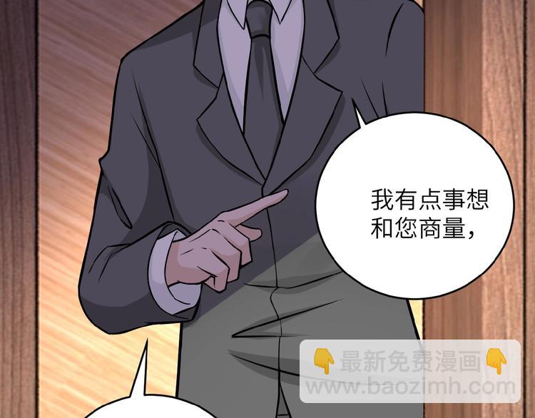 末世超級系統 - 第15話 發酵的邪惡(4/4) - 7