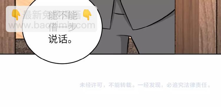 末世超級系統 - 第15話 發酵的邪惡(4/4) - 8