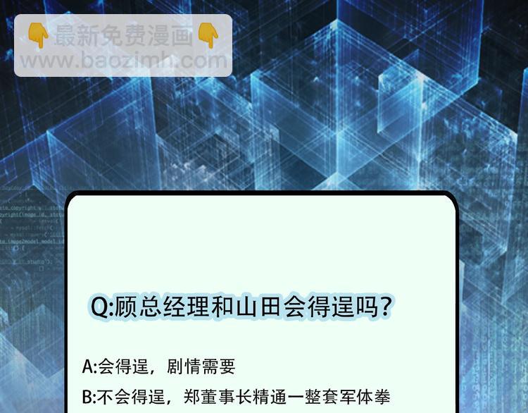 末世超級系統 - 第15話 發酵的邪惡(4/4) - 1