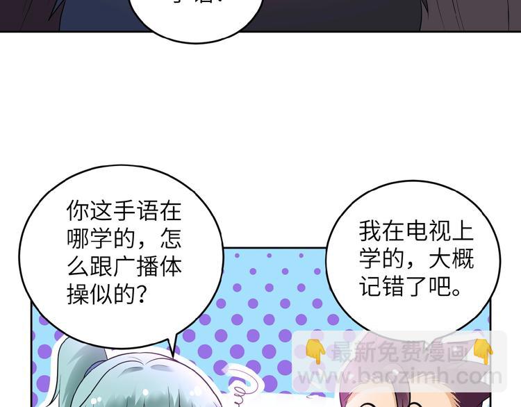 末世超級系統 - 第15話 發酵的邪惡(1/4) - 5