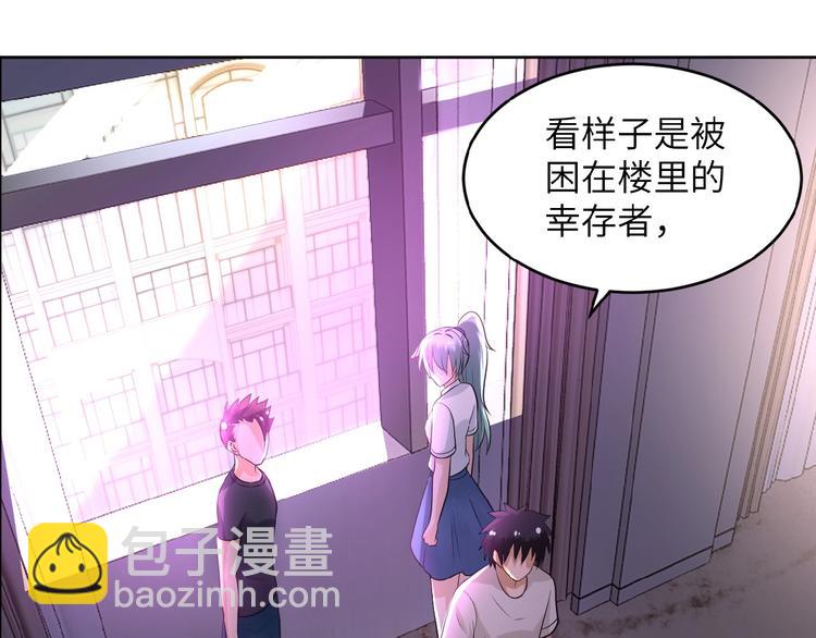 末世超級系統 - 第15話 發酵的邪惡(1/4) - 7