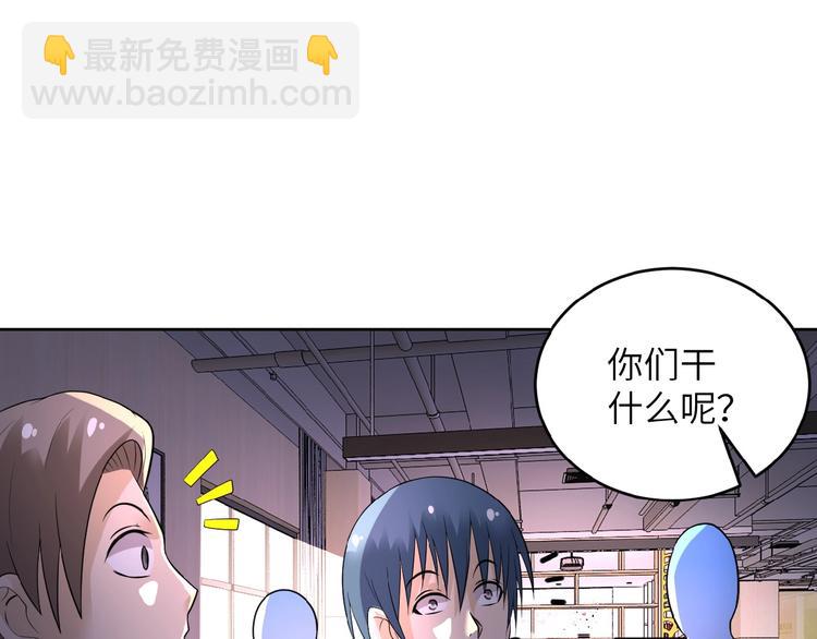 末世超級系統 - 第15話 發酵的邪惡(1/4) - 1