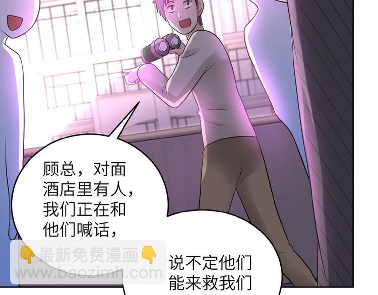 末世超級系統 - 第15話 發酵的邪惡(1/4) - 6