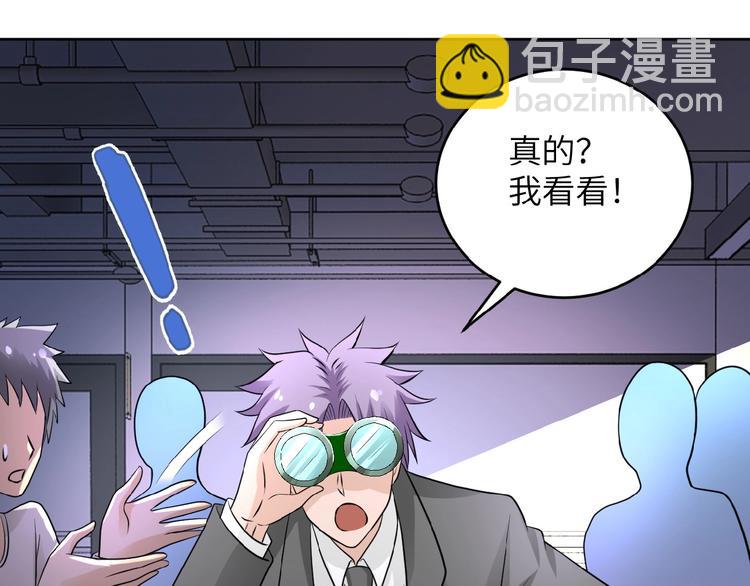 末世超級系統 - 第15話 發酵的邪惡(1/4) - 8