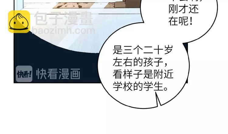 末世超級系統 - 第15話 發酵的邪惡(1/4) - 3