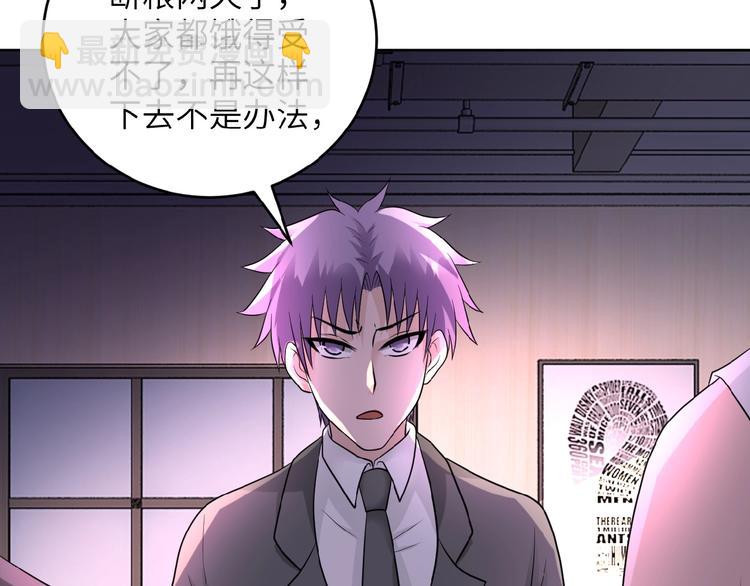 末世超級系統 - 第15話 發酵的邪惡(1/4) - 1