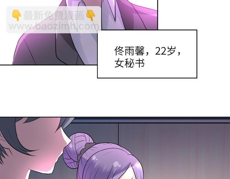 末世超級系統 - 第15話 發酵的邪惡(2/4) - 6