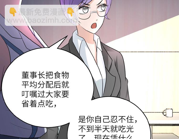 末世超級系統 - 第15話 發酵的邪惡(2/4) - 7