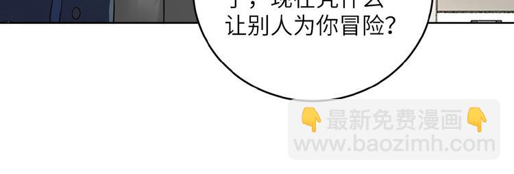 末世超級系統 - 第15話 發酵的邪惡(2/4) - 8