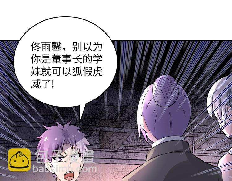 末世超級系統 - 第15話 發酵的邪惡(2/4) - 1