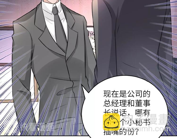 末世超級系統 - 第15話 發酵的邪惡(2/4) - 2