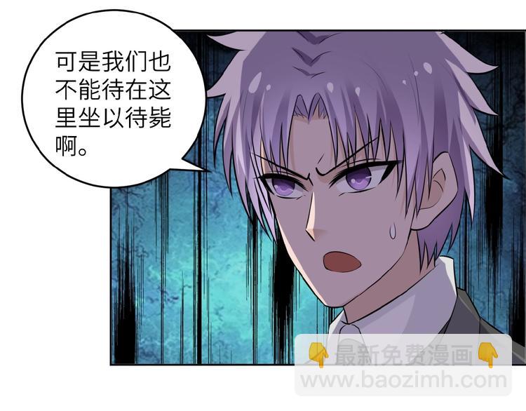 末世超級系統 - 第15話 發酵的邪惡(2/4) - 6