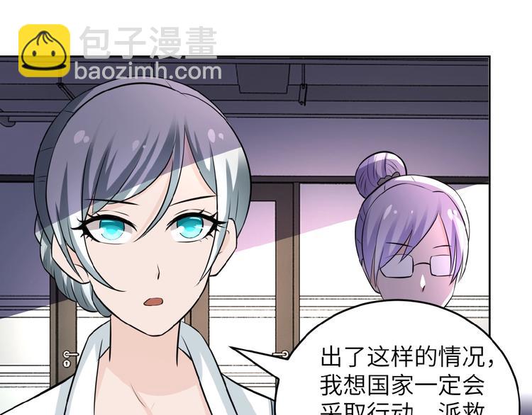 末世超級系統 - 第15話 發酵的邪惡(2/4) - 7