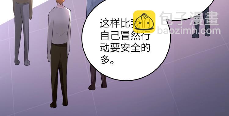 末世超級系統 - 第15話 發酵的邪惡(2/4) - 2