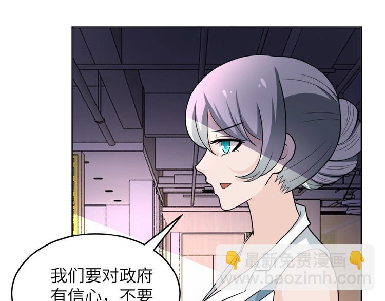 末世超級系統 - 第15話 發酵的邪惡(2/4) - 3