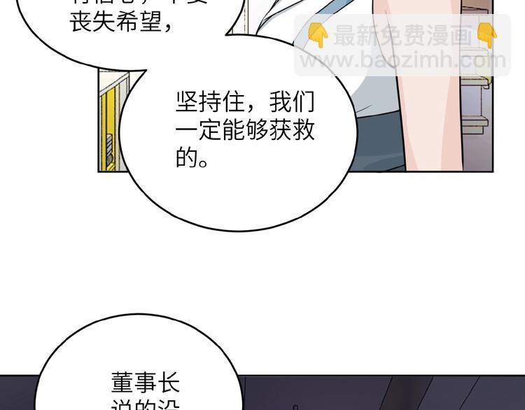 末世超級系統 - 第15話 發酵的邪惡(2/4) - 4