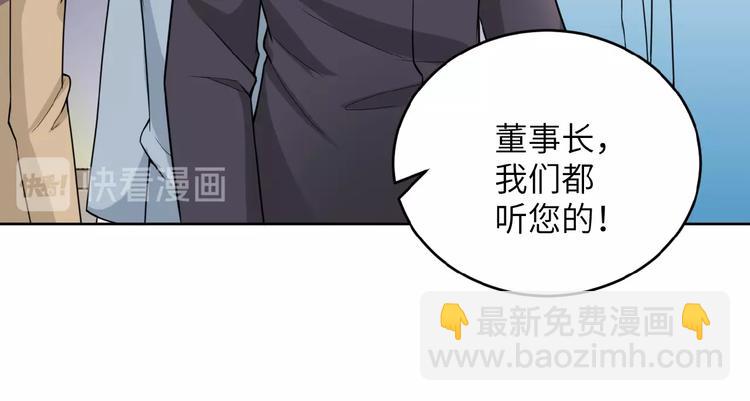 末世超級系統 - 第15話 發酵的邪惡(2/4) - 6