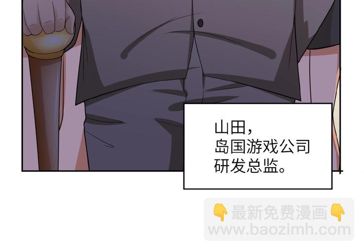 末世超級系統 - 第15話 發酵的邪惡(2/4) - 6