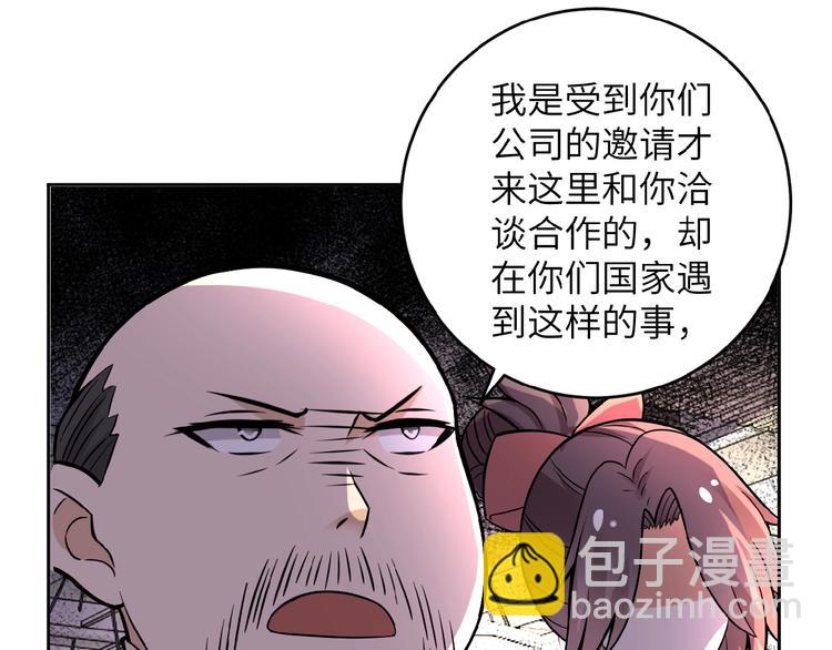 末世超級系統 - 第15話 發酵的邪惡(2/4) - 7