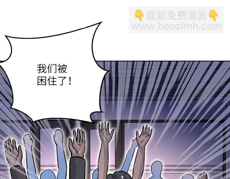 末世超級系統 - 第15話 發酵的邪惡(1/4) - 8