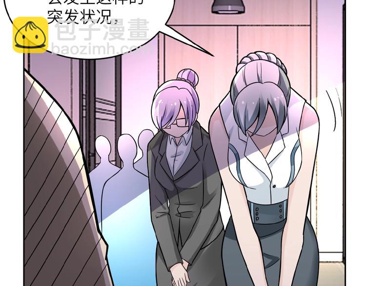 末世超級系統 - 第15話 發酵的邪惡(2/4) - 2