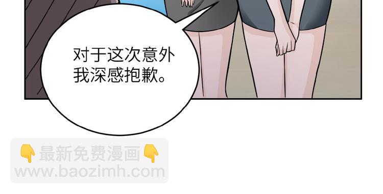 末世超級系統 - 第15話 發酵的邪惡(2/4) - 3