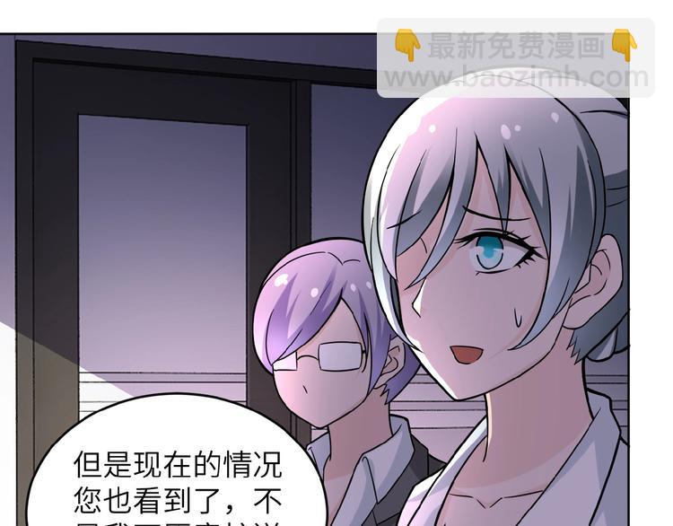 末世超級系統 - 第15話 發酵的邪惡(2/4) - 4