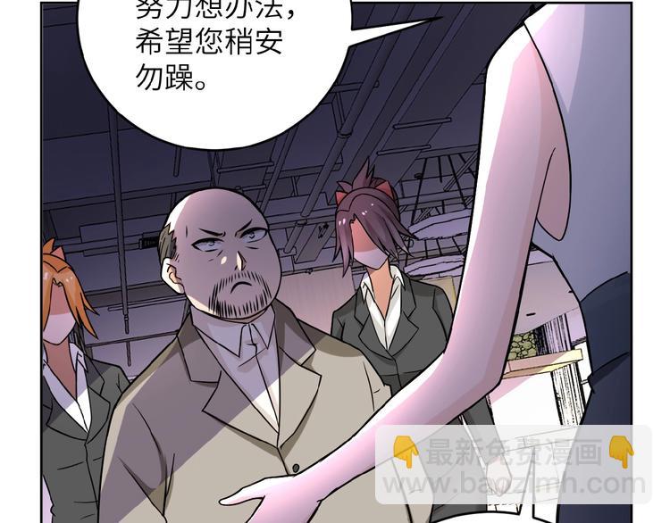 末世超級系統 - 第15話 發酵的邪惡(2/4) - 6