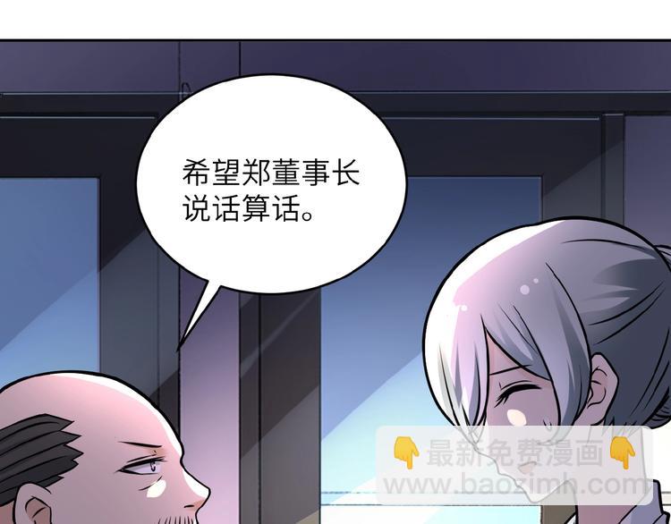 末世超級系統 - 第15話 發酵的邪惡(2/4) - 8