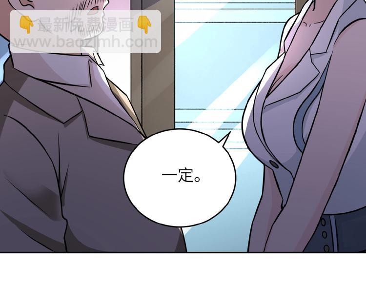 末世超級系統 - 第15話 發酵的邪惡(2/4) - 1