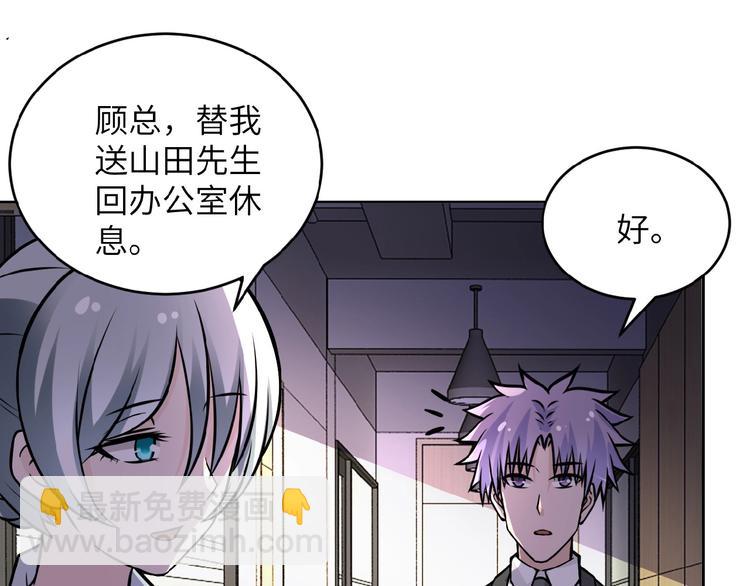 末世超級系統 - 第15話 發酵的邪惡(2/4) - 2