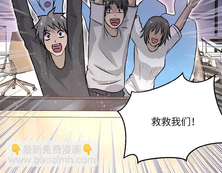 末世超級系統 - 第15話 發酵的邪惡(1/4) - 1