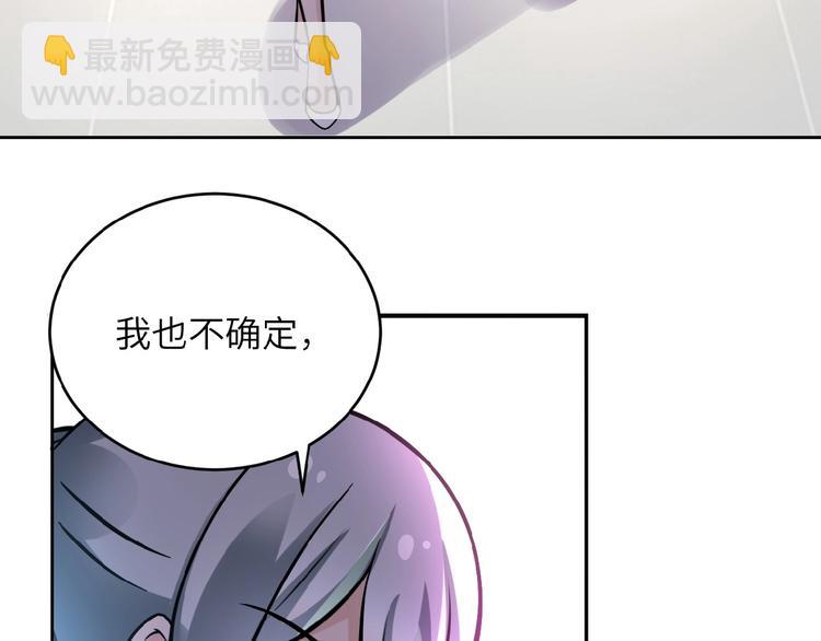 末世超級系統 - 第15話 發酵的邪惡(2/4) - 3