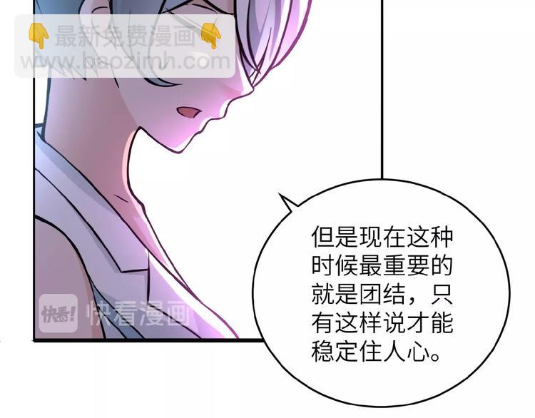 末世超級系統 - 第15話 發酵的邪惡(2/4) - 4