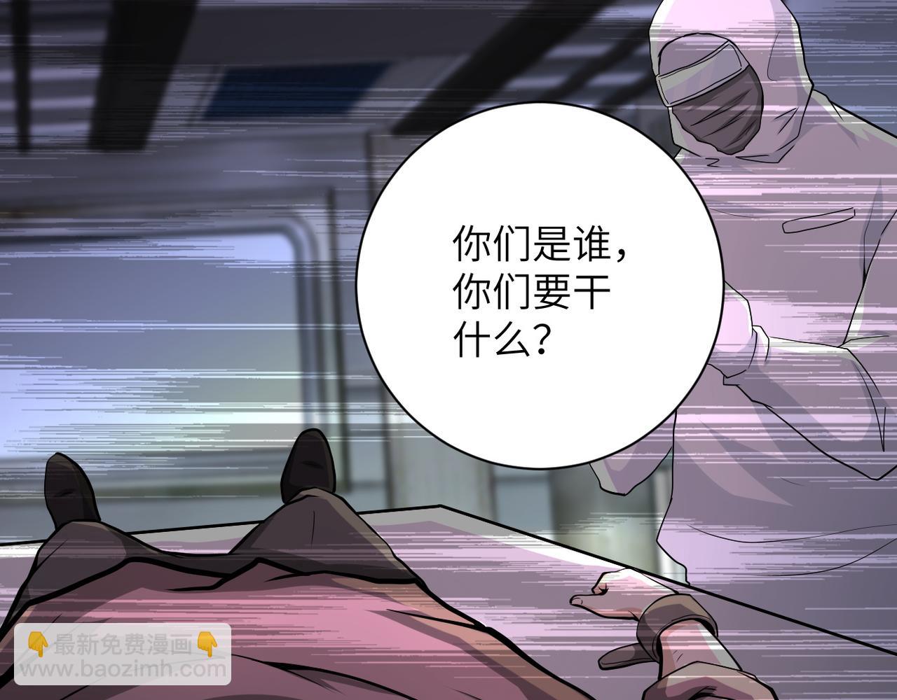 末世超級系統 - 第151話 噩夢(1/2) - 7