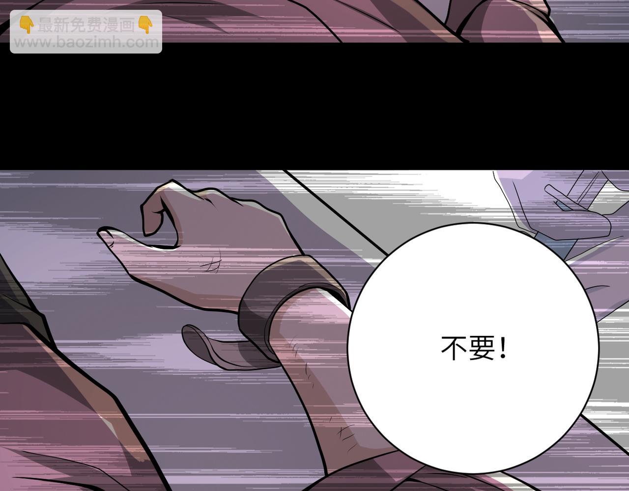 末世超級系統 - 第151話 噩夢(1/2) - 8