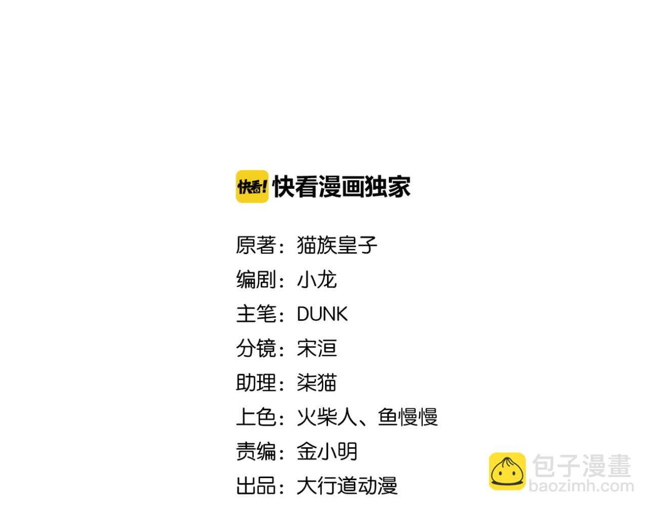 末世超級系統 - 第151話 噩夢(1/2) - 2