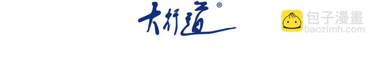 末世超級系統 - 第151話 噩夢(1/2) - 3