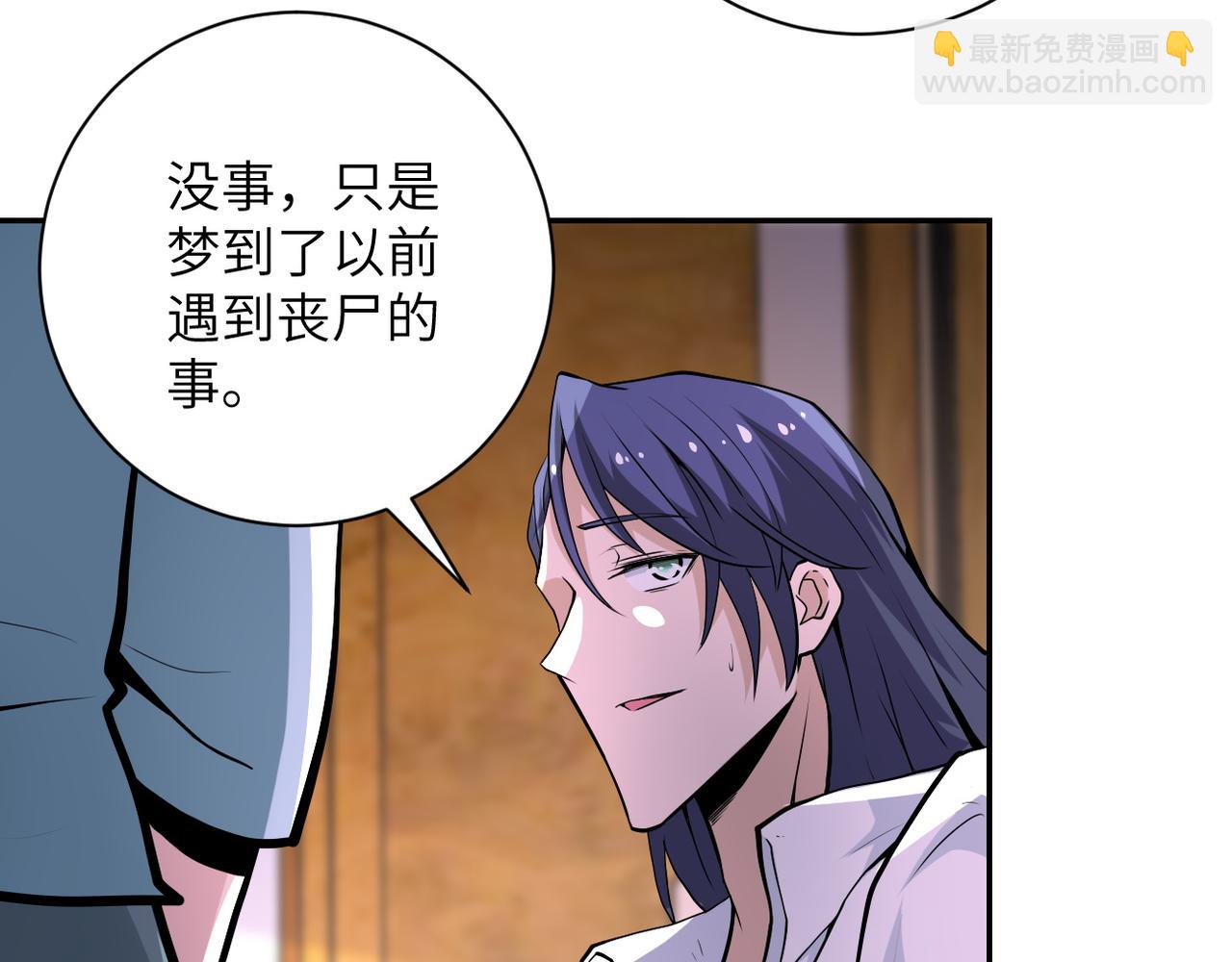 末世超級系統 - 第151話 噩夢(1/2) - 7