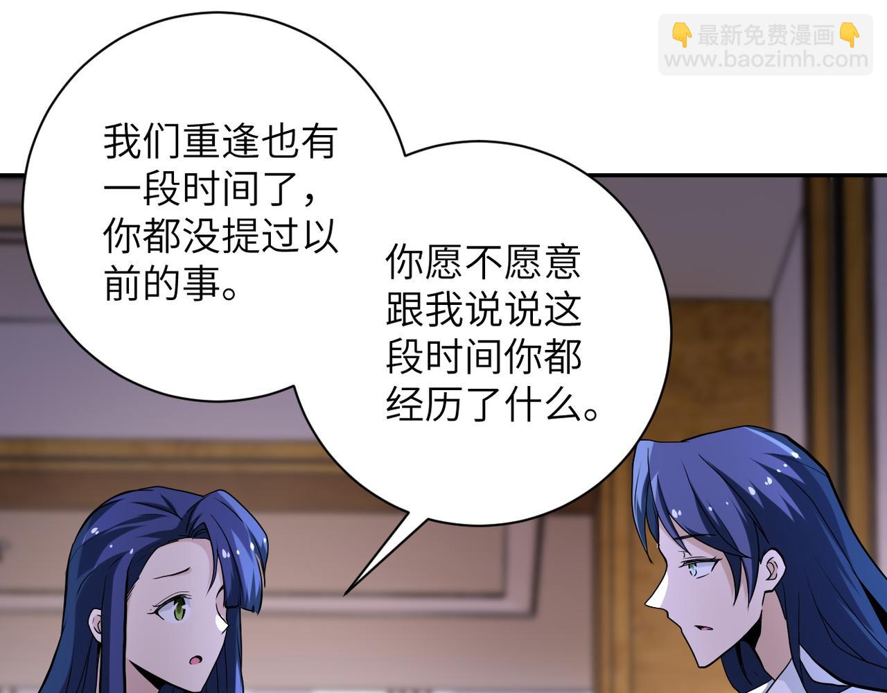 末世超級系統 - 第151話 噩夢(1/2) - 1