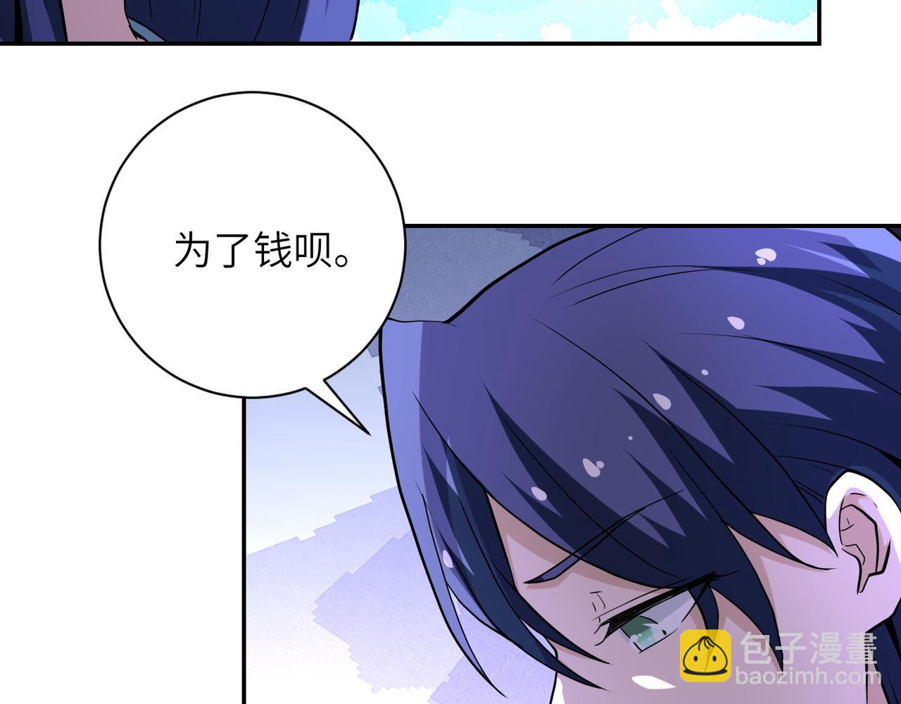 末世超級系統 - 第151話 噩夢(1/2) - 4