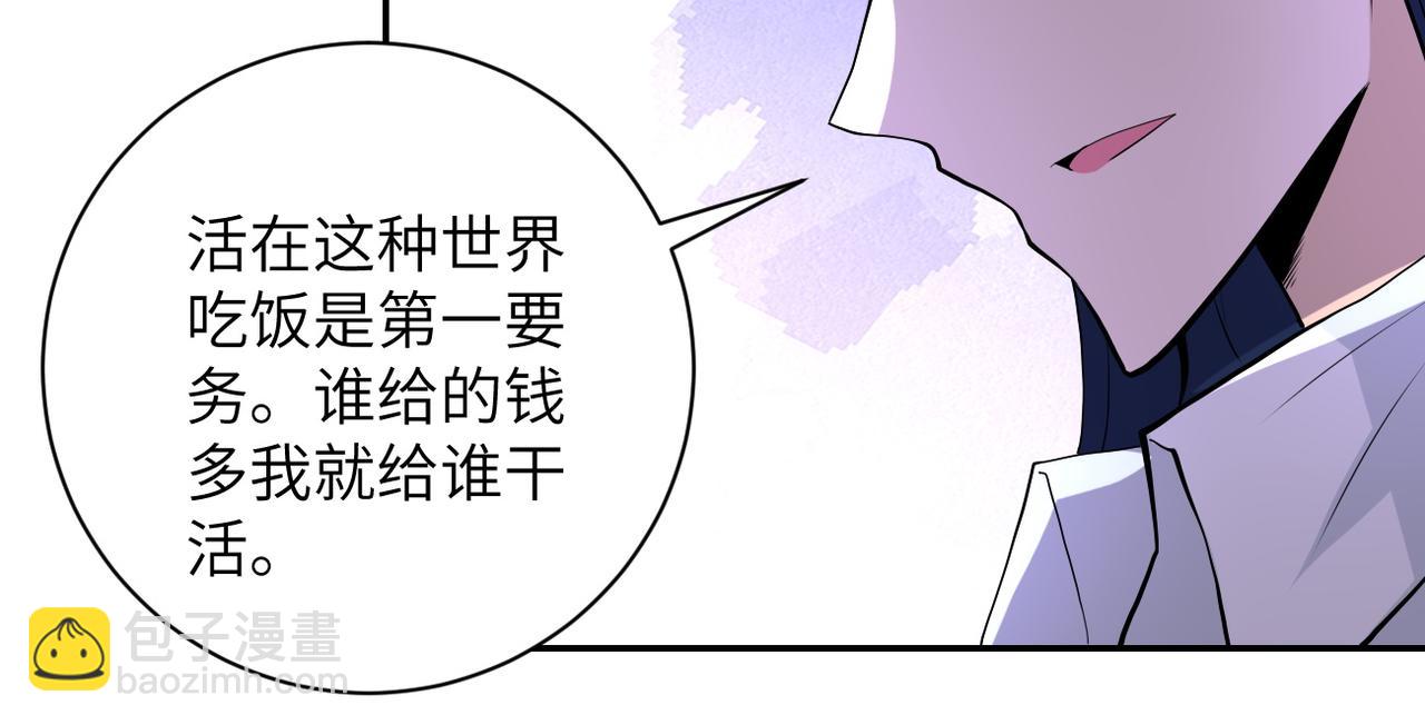 末世超級系統 - 第151話 噩夢(1/2) - 5