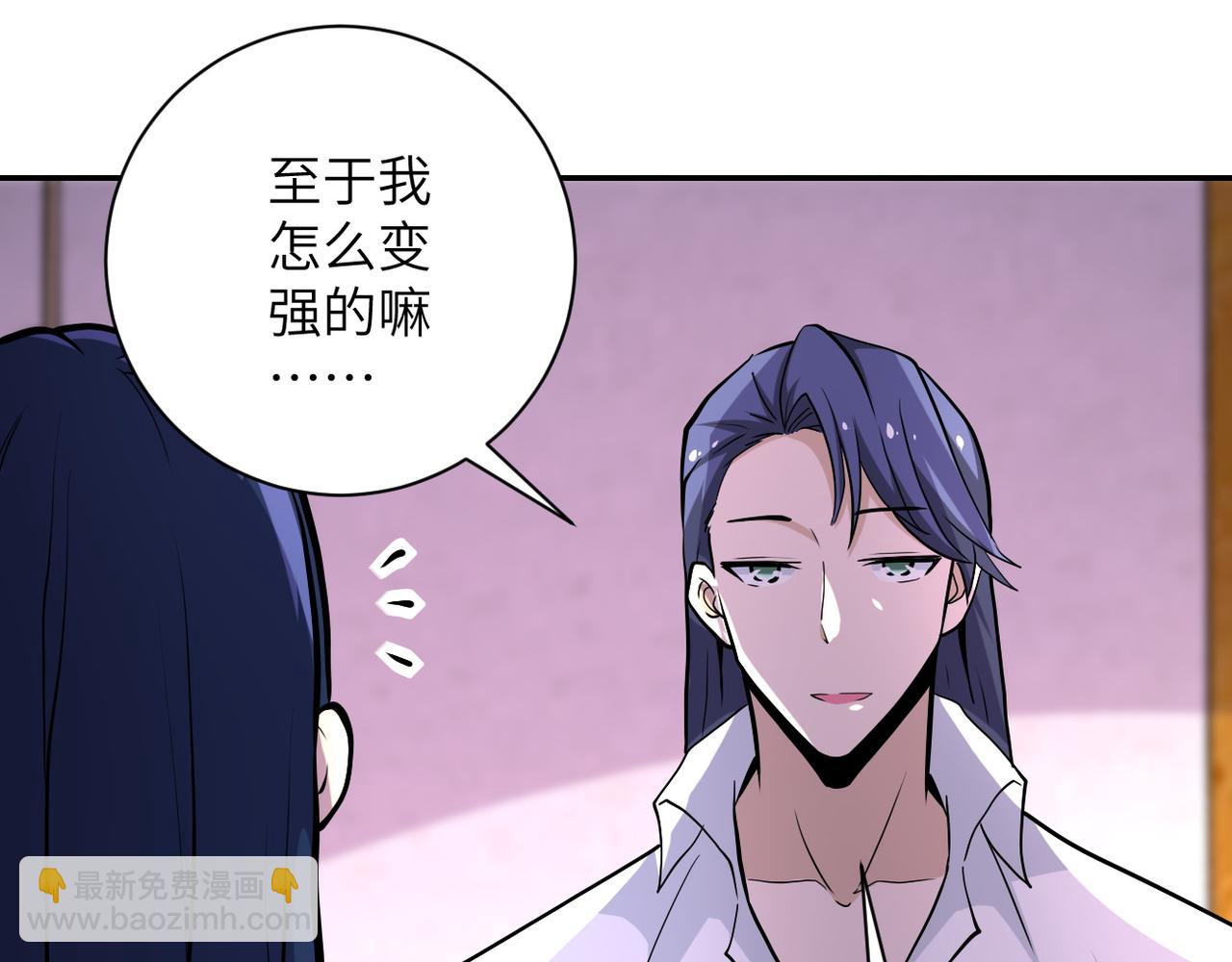 末世超級系統 - 第151話 噩夢(1/2) - 6