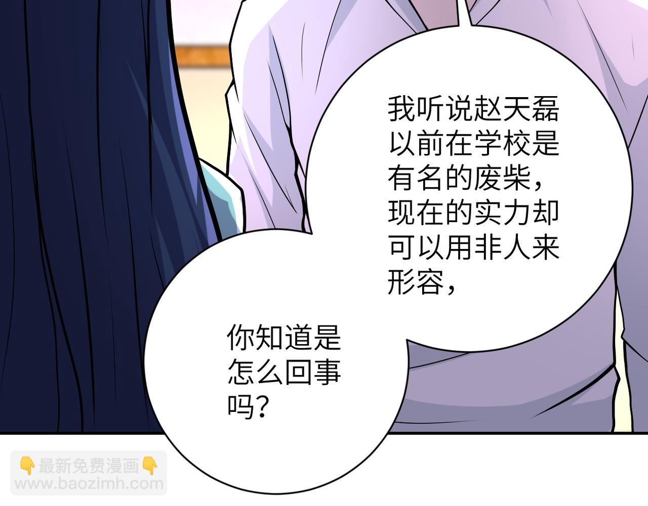 末世超級系統 - 第151話 噩夢(1/2) - 7