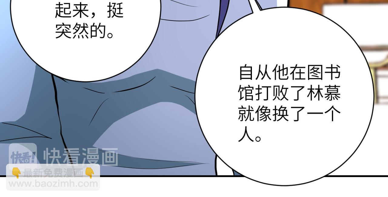 末世超級系統 - 第151話 噩夢(1/2) - 2