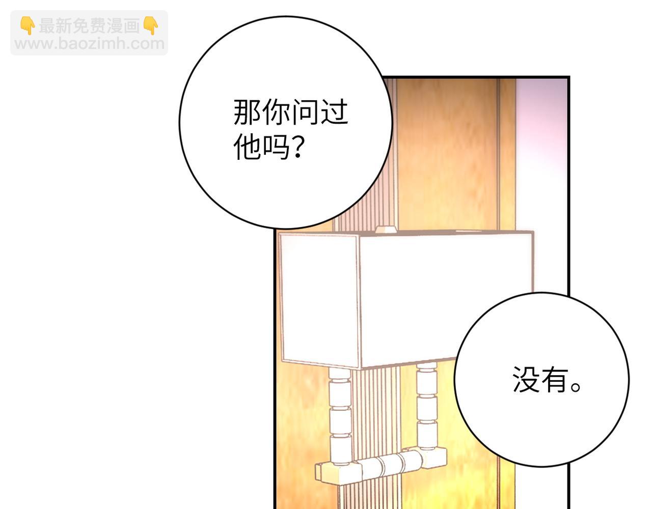 末世超級系統 - 第151話 噩夢(1/2) - 3