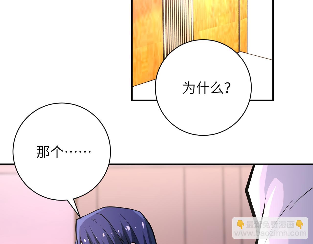 末世超級系統 - 第151話 噩夢(1/2) - 4