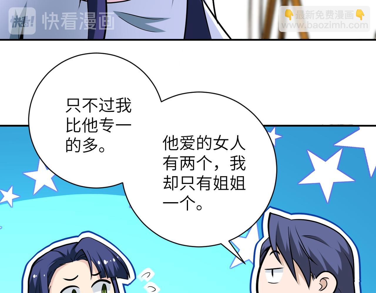 末世超級系統 - 第151話 噩夢(2/2) - 8