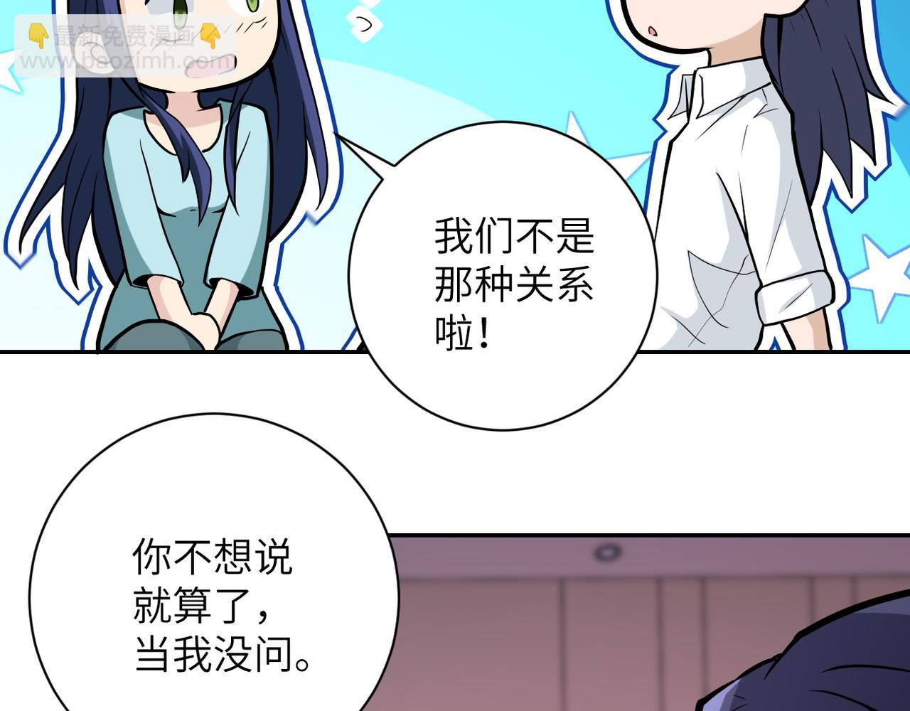 末世超級系統 - 第151話 噩夢(2/2) - 1