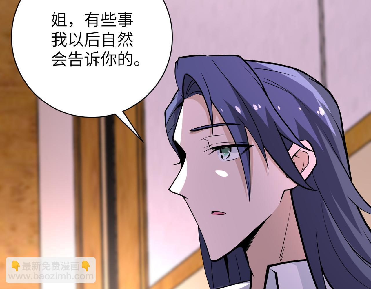 末世超級系統 - 第151話 噩夢(2/2) - 6